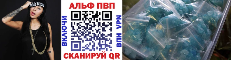 Alfa_PVP VHQ  Ртищево 