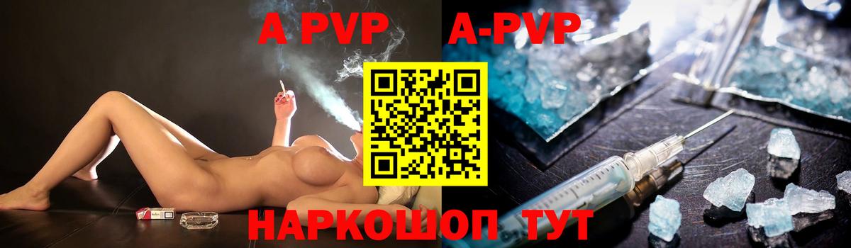 Alpha PVP СК КРИС  Вход с VPN  Alpha-PVP Crystall  Ртищево  хочу   Alfa_PVP крисы CK 