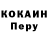 КОКАИН Перу GribnoyBoy