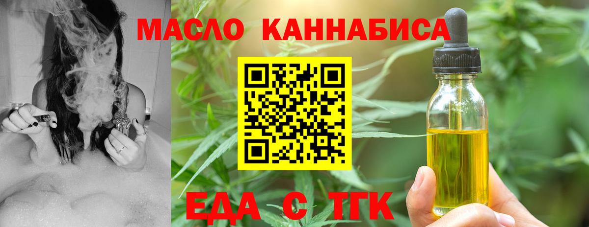 Печенье с ТГК конопля  Вход с VPN  Ртищево 