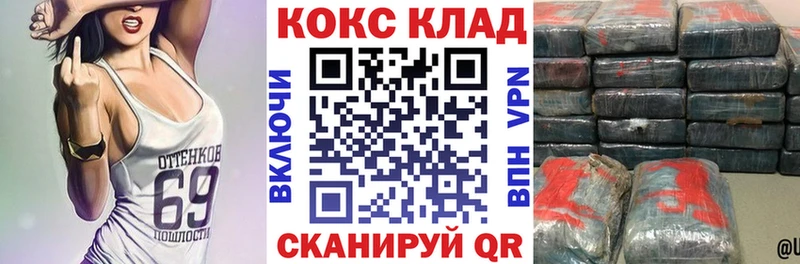 Кокаин 97%  mega онион  Ртищево 