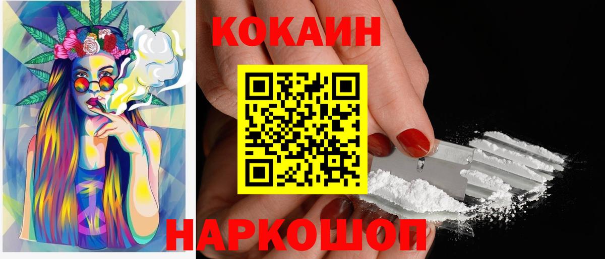 Кокаин  Вход с VPN  Ртищево  КОКАИН Колумбийский 