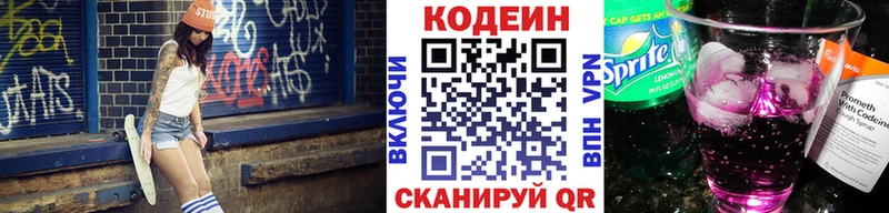 Кодеин Purple Drank  даркнет как зайти  Ртищево 