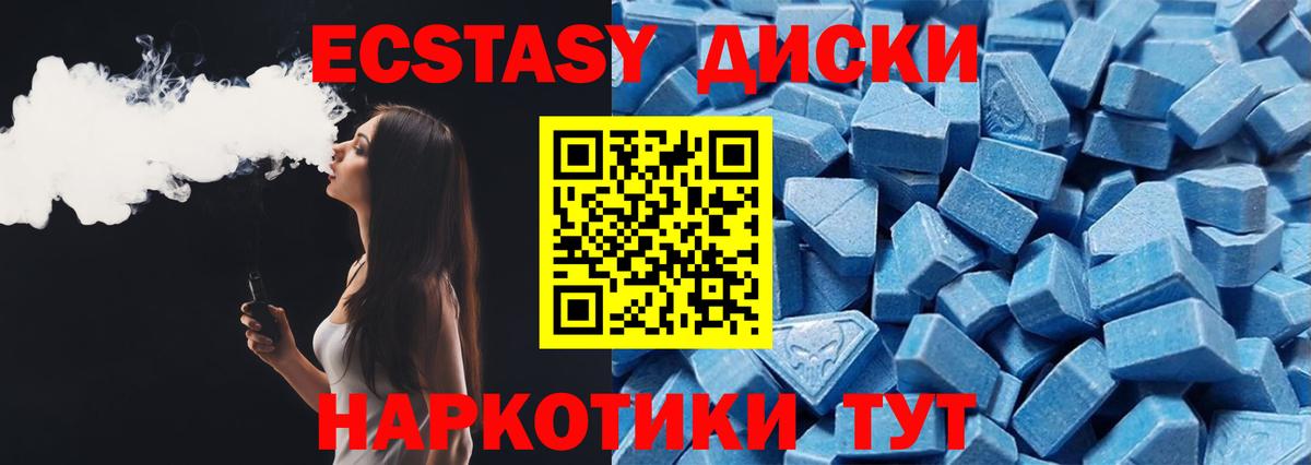 Ecstasy круглые  Ecstasy  Ртищево  Вход с VPN 