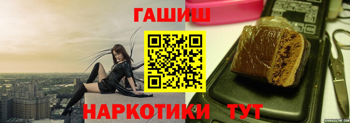ГАШ VHQ  Вход с VPN  ГАШ индика сатива  Ртищево 