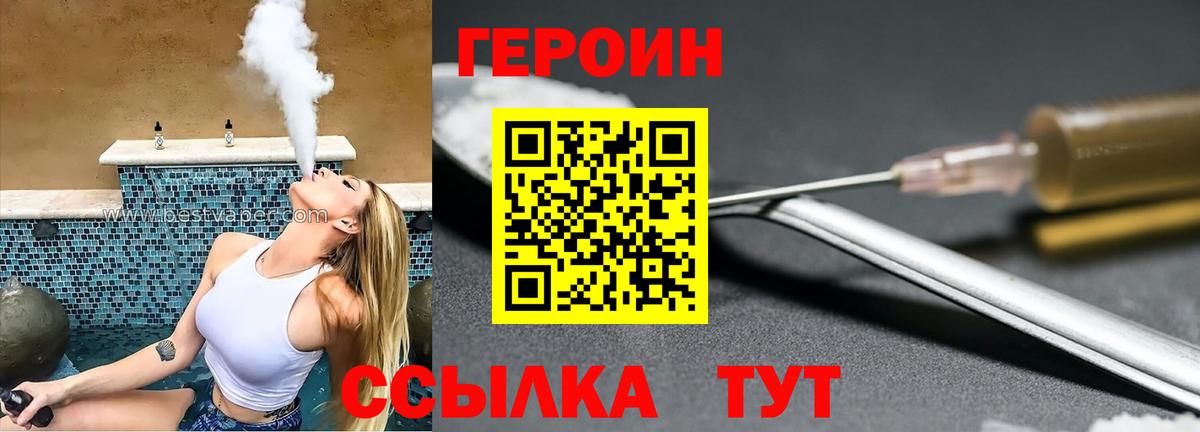 Ртищево  ГЕРОИН белый  Вход с VPN 