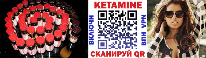 кракен ТОР  купить наркотик  Ртищево  КЕТАМИН VHQ 