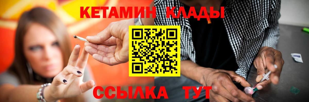 КЕТАМИН ketamine Ртищево