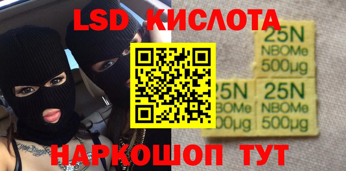 Ртищево  Лсд 25 экстази кислота  LSD-25 экстази кислота  Вход с VPN 