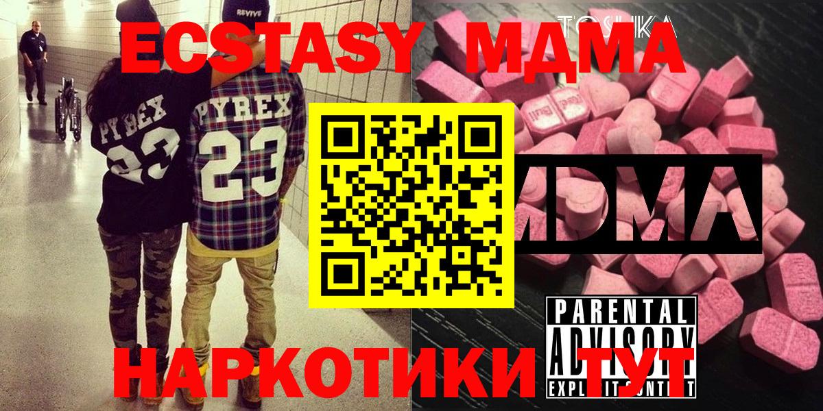 MDMA молли  Вход с VPN  Ртищево  MDMA молли 