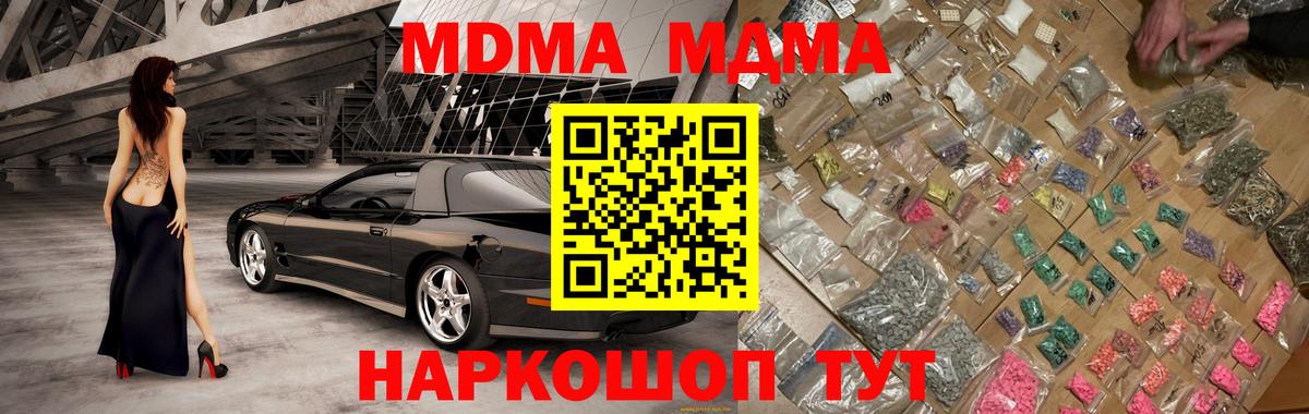 МДМА VHQ Ртищево