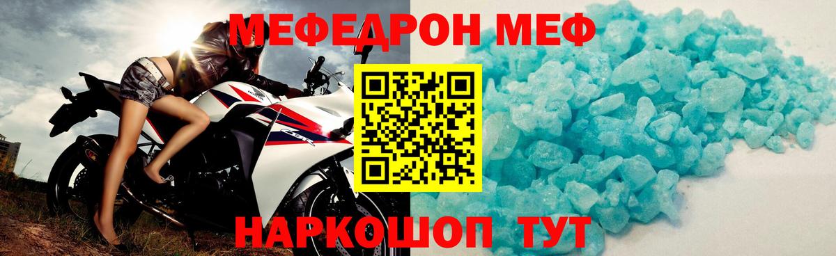 Ртищево  где купить наркоту  Вход с VPN  Меф  МЯУ-МЯУ  МЯУ-МЯУ 4 MMC  Меф мяу мяу 
