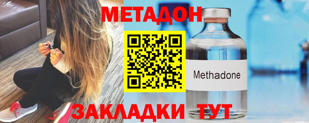 Метадон мёд Ртищево