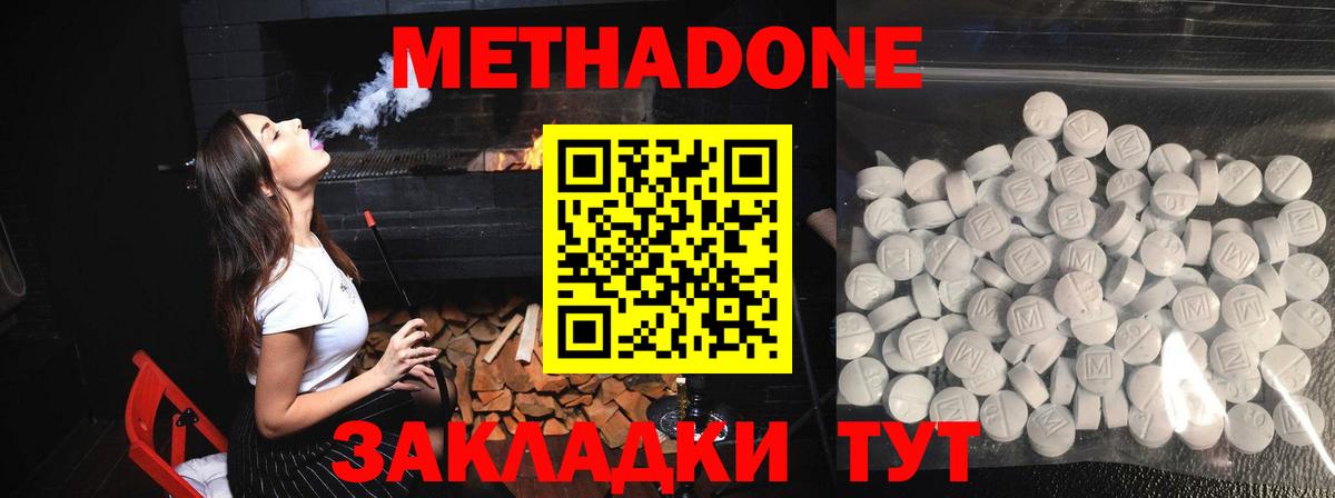 МЕТАДОН кристалл  МЕТАДОН VHQ  ОМГ ОМГ как войти  Ртищево  Вход с VPN 