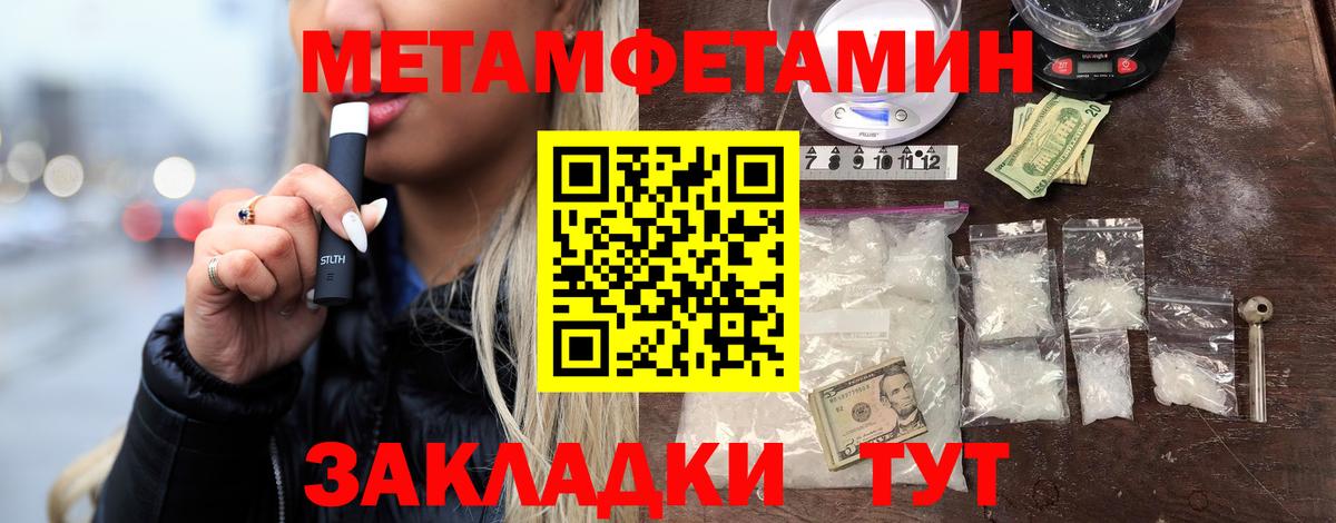 Ртищево  Первитин мет  Первитин  Первитин мет  Вход с VPN 