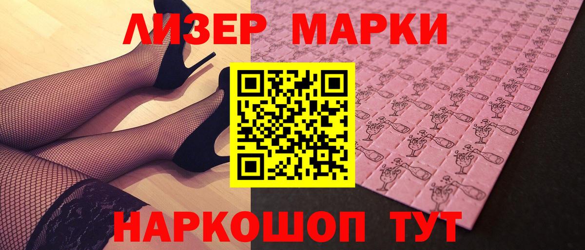 Марки N-bome 1500мкг  Вход с VPN  Ртищево  Марки N-bome 1500мкг 