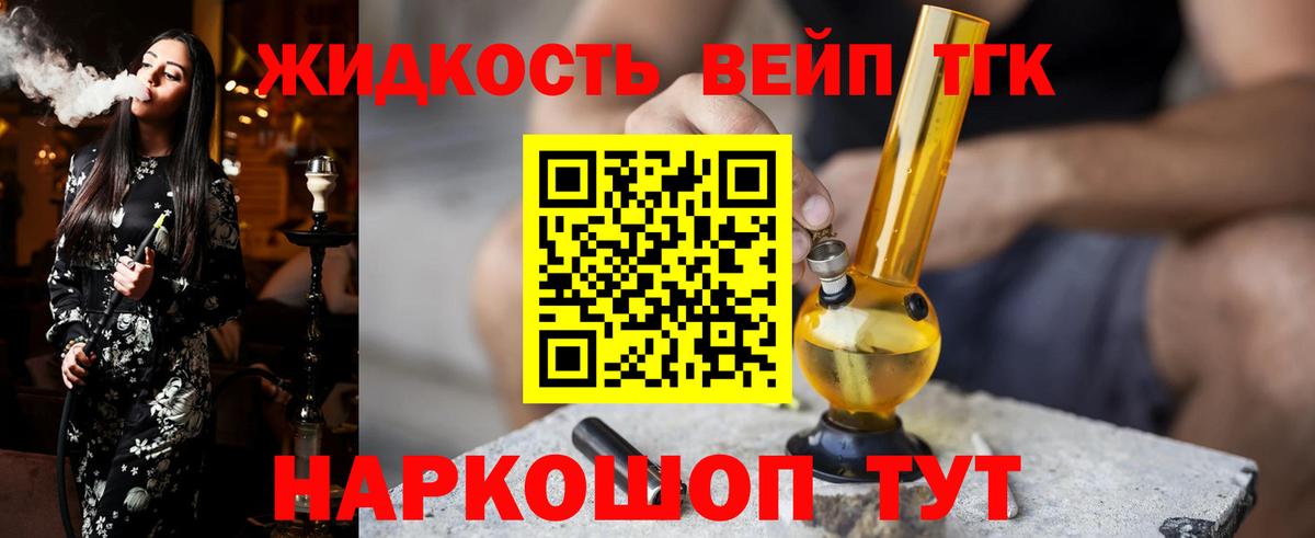 ТГК концентрат Ртищево