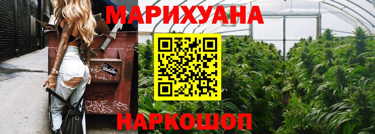 Канабис AK-47  Вход с VPN  Ртищево  Бошки Шишки AK-47 