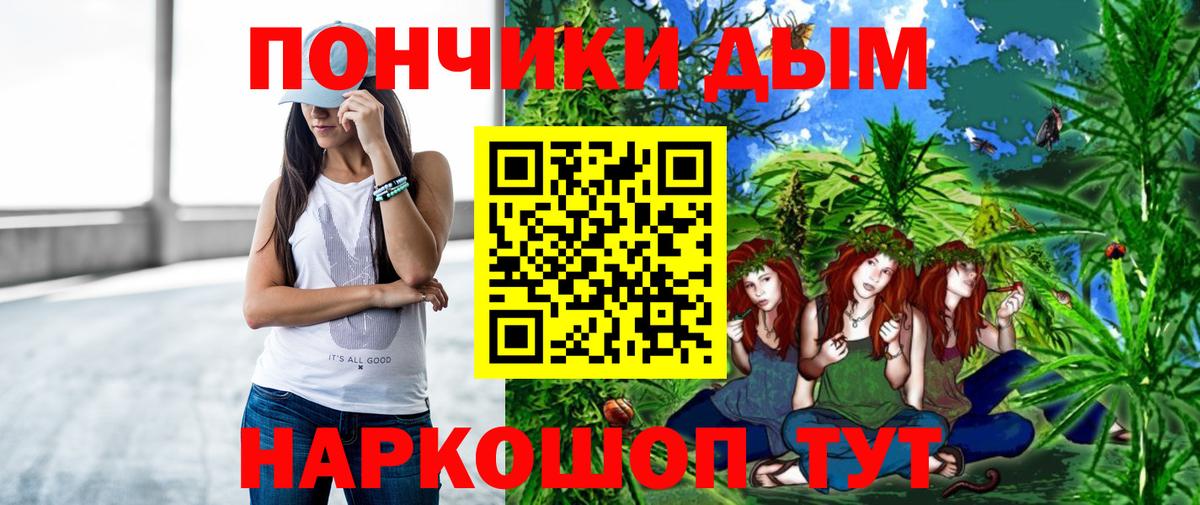 Канабис гибрид Ртищево